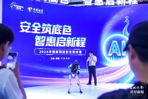 量子加密與AI反詐引領(lǐng)，中國(guó)電信黑科技全景亮相網(wǎng)絡(luò)安全博覽會(huì)